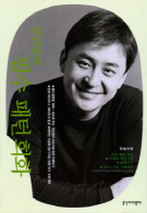 문단열의 필수 패턴 회화