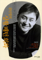 문단열의 상황 패턴 회화