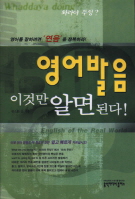 영어발음 이것만 알면 된다