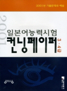 일본어능력시험 컨닝페이퍼 3.4급