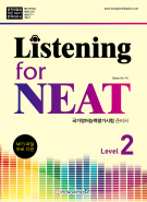 Listening for NEAT  Level 2