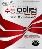 수능 모멘텀 영어 듣기 모의고사