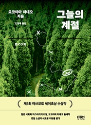 [출간예정] 그늘의 계절