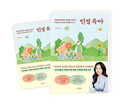 인정 육아