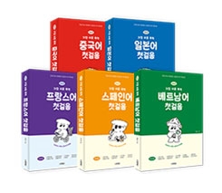NEW 가쉬독 첫걸음
