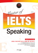 (NEW) Master of IELTS Speaking