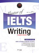 (NEW) Master of IELTS Writing [Academic Module]