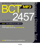 BCT MP3 2457
