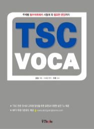 TSC VOCA