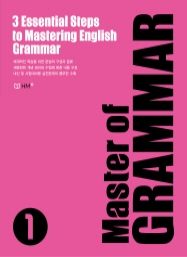 Master of GRAMMAR 1