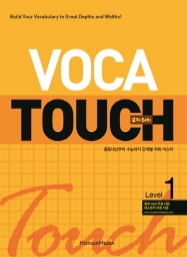 VOCA TOUCH  Level 1