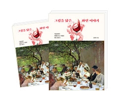 그림을 닮은 와인 이야기 [Collect 14]