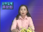 버전업! 삼위일체 중문법